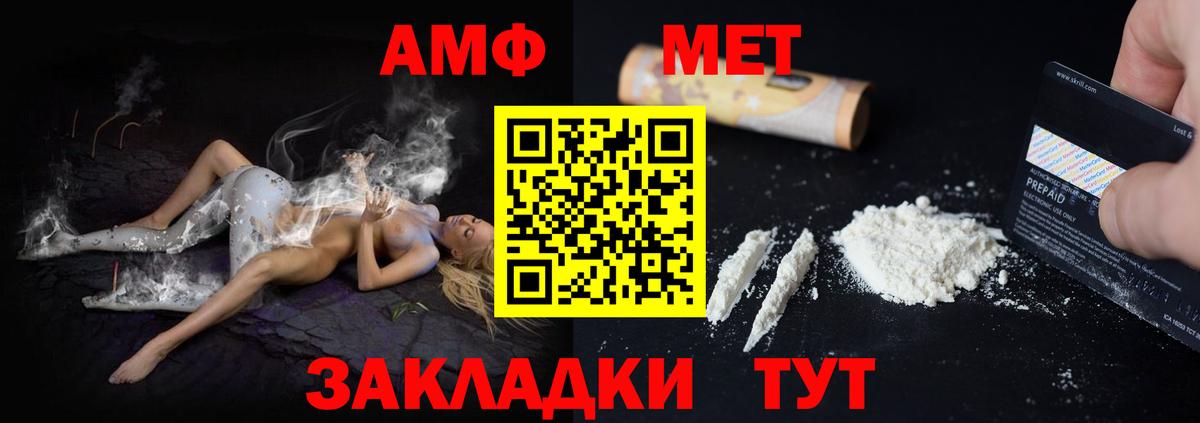 Амфетамин  Вход с VPN  Нягань  АМФЕТАМИН Розовый  Амфетамин 