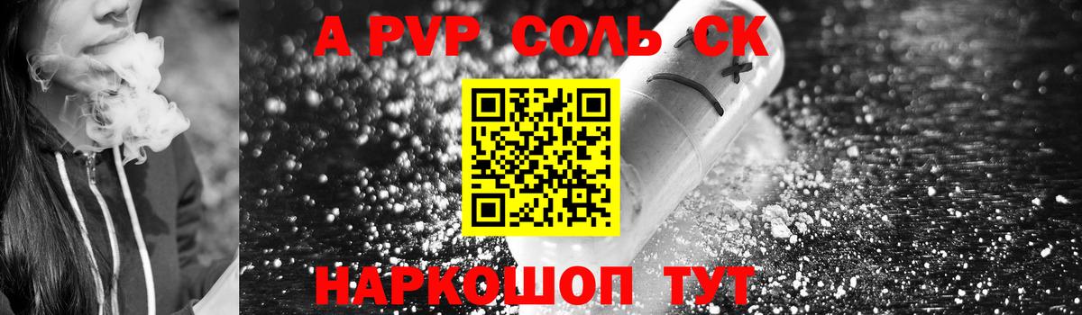 где продают   Alfa_PVP  Нягань  APVP кристаллы  APVP мука 