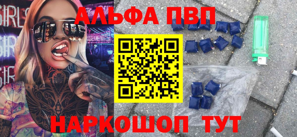 APVP СК КРИС  Вход с VPN  A PVP кристаллы  А ПВП крисы CK  Нягань 