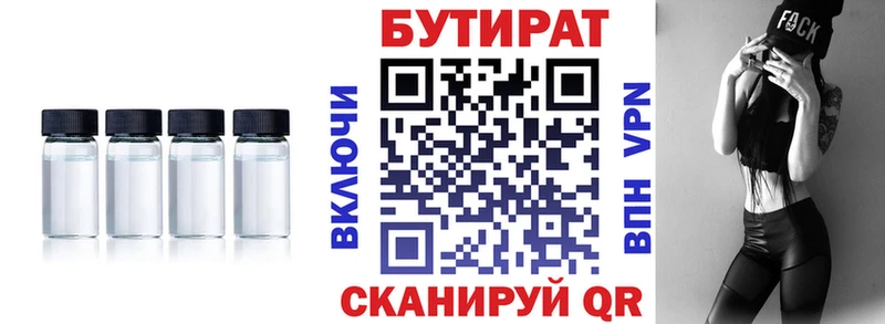 Бутират 99%  где купить наркоту  Нягань 