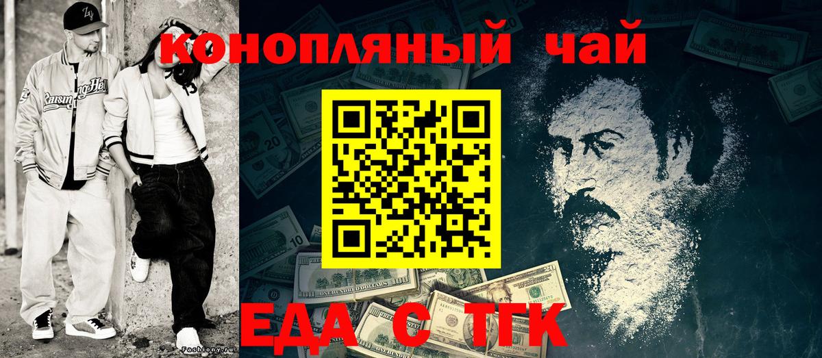 Нягань  Cannafood конопля  Вход с VPN 