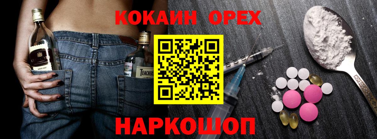 Cocaine 99%  Cocaine  Вход с VPN  Нягань  Кокаин Эквадор 