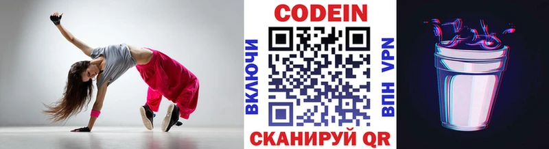 Кодеиновый сироп Lean напиток Lean (лин)  Нягань 