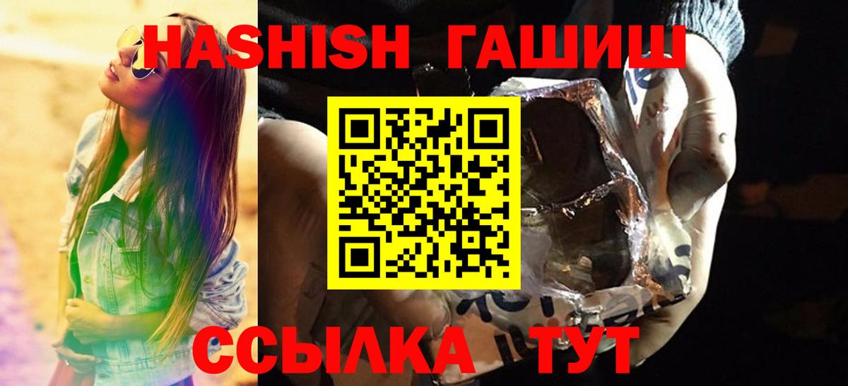 ГАШИШ индика сатива  Гашиш  ГАШИШ Изолятор  Нягань  цена наркотик  Вход с VPN 