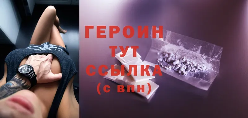 кракен зеркало  Нягань  ГЕРОИН Heroin 