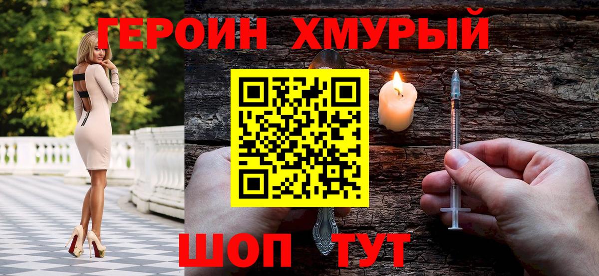 ГЕРОИН  Вход с VPN  Нягань  Героин афганец 