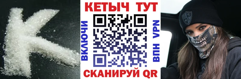 Кетамин VHQ  Нягань 