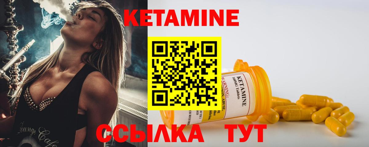Кетамин VHQ  Вход с VPN  Нягань  КЕТАМИН VHQ 