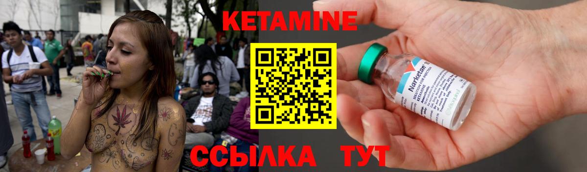 Кетамин VHQ Нягань