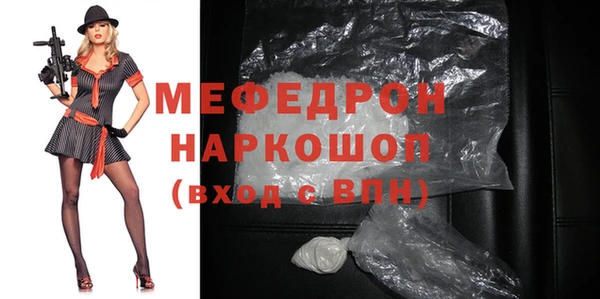 мефедрон мука Надым
