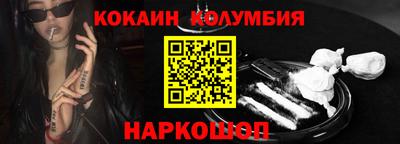 кокаин Волгодонск