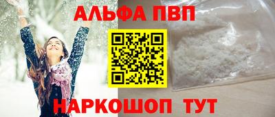 молекула духа Волжск