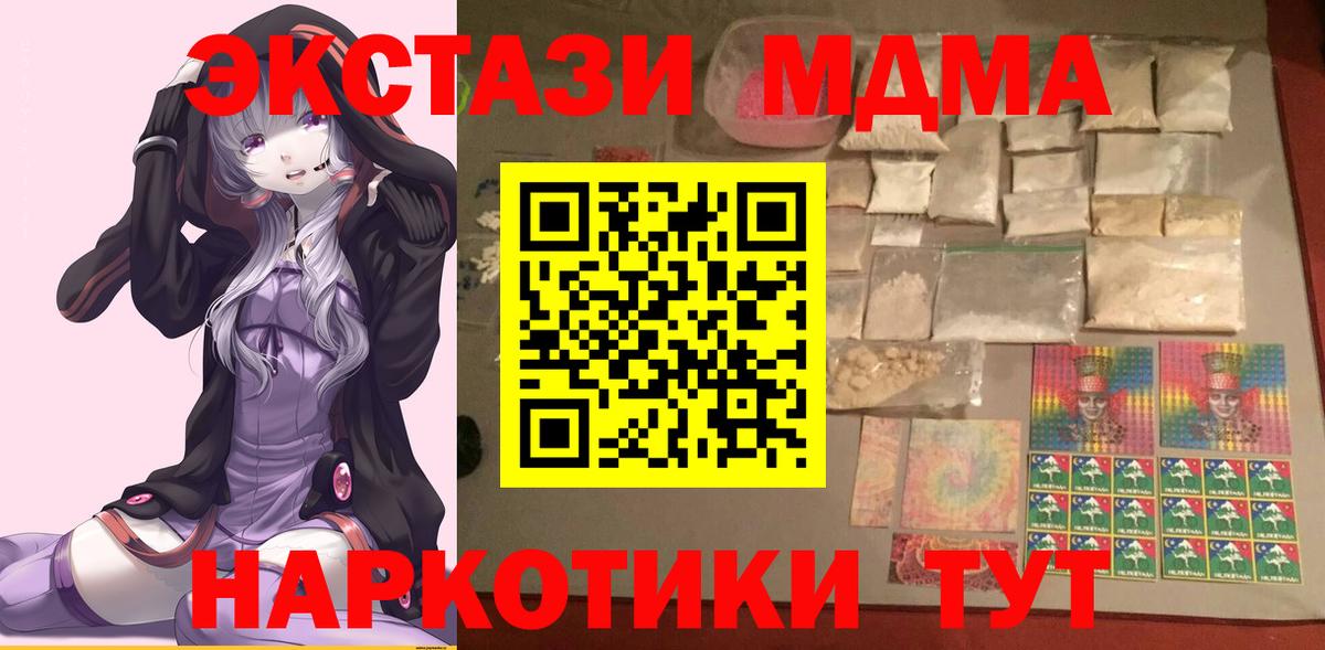 МДМА молли Нягань