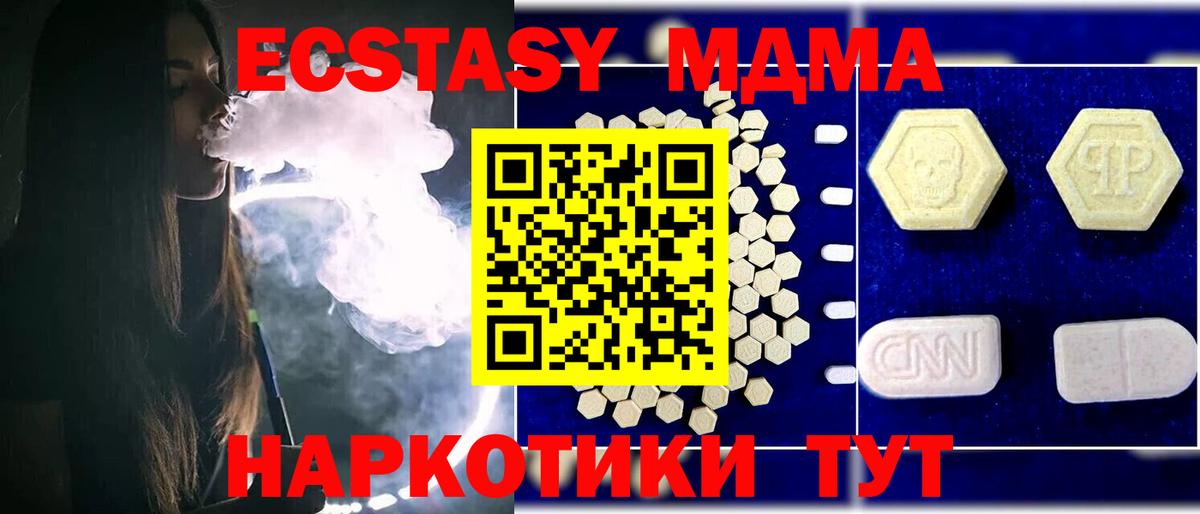МДМА кристаллы  MDMA VHQ  Вход с VPN  Нягань 