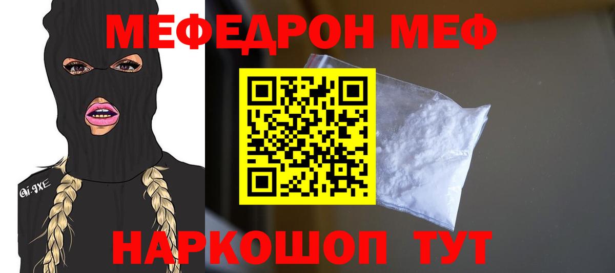 МЕФ  МЯУ-МЯУ мяу мяу  Меф мука  Вход с VPN  Нягань 