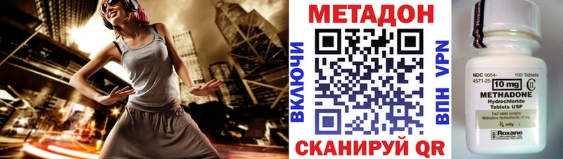 Метадон methadone  купить наркотики сайты  Нягань 