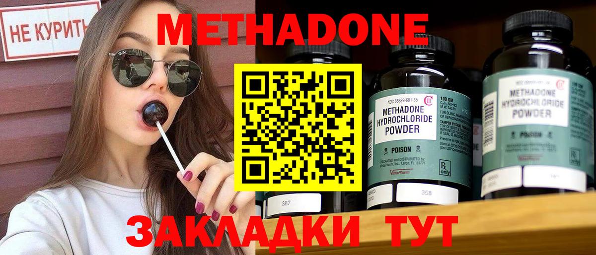Метадон кристалл  МЕТАДОН кристалл  Нягань  Вход с VPN 