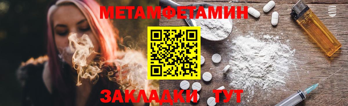 Метамфетамин витя  Вход с VPN  Метамфетамин витя  Нягань 