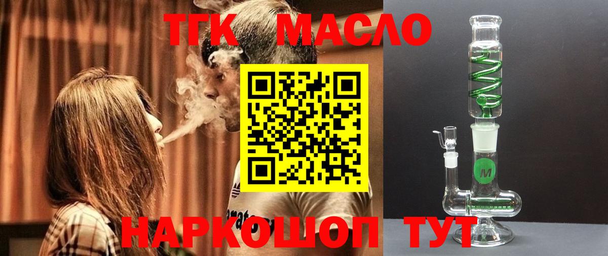 Нягань  Дистиллят ТГК гашишное масло  Вход с VPN 